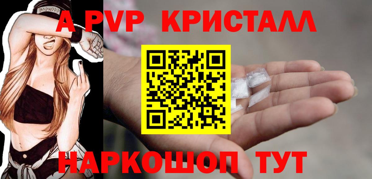 А ПВП мука Саяногорск