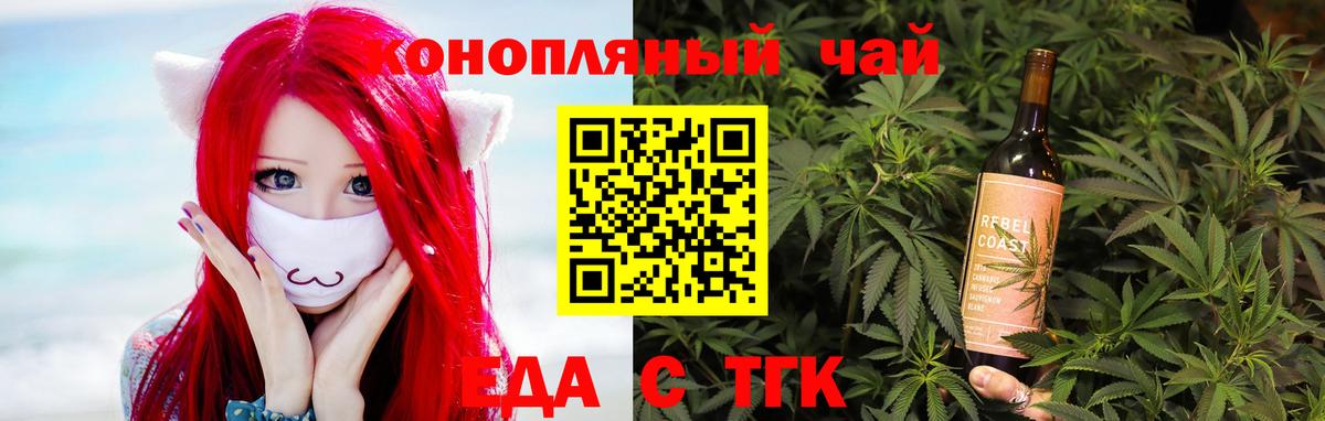 Canna-Cookies конопля  Вход с VPN  Саяногорск 