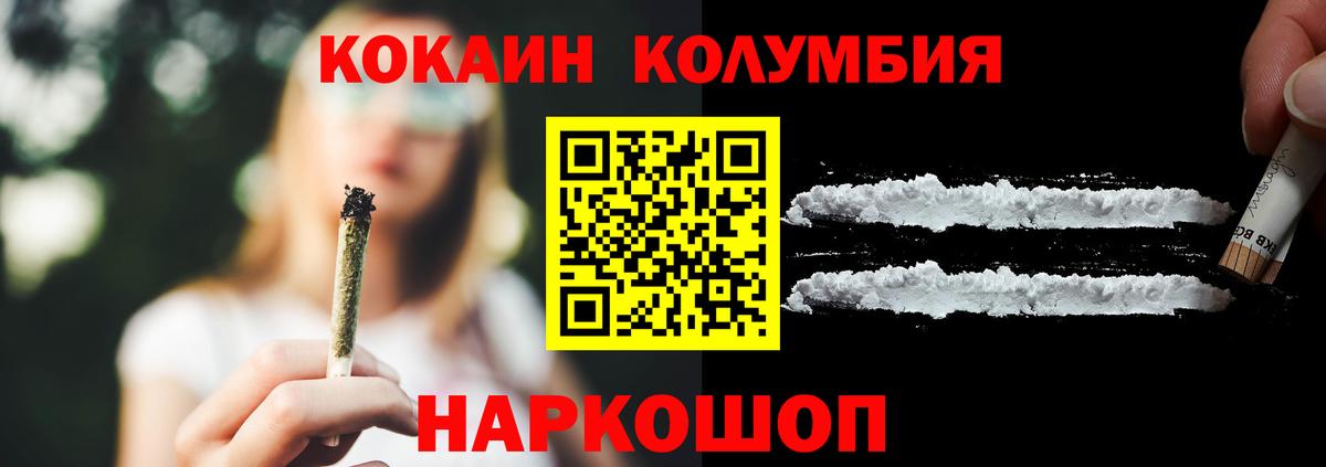 Кокаин Эквадор Саяногорск