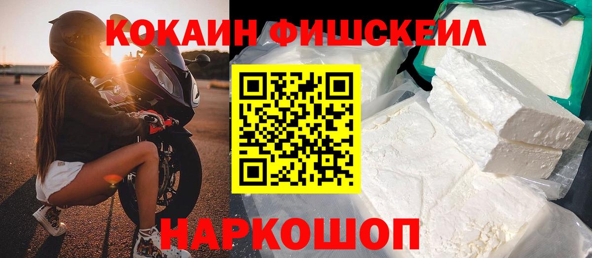Cocaine 99%  Кокаин VHQ  Вход с VPN  COCAIN  Саяногорск 