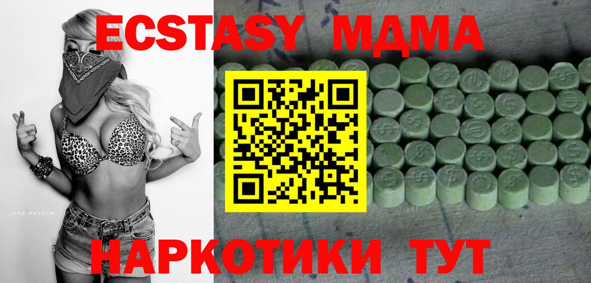 ЭКСТАЗИ диски Саяногорск