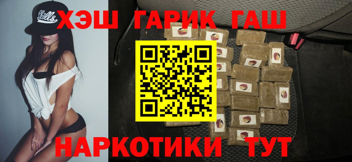 ГАШИШ Cannabis  Вход с VPN  Саяногорск  ГАШИШ Premium 