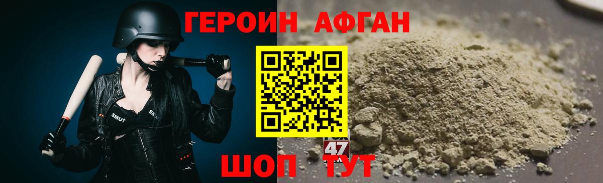 Героин герыч Саяногорск