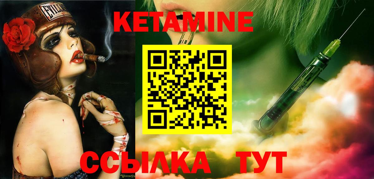 Кетамин VHQ  Вход с VPN  Саяногорск 