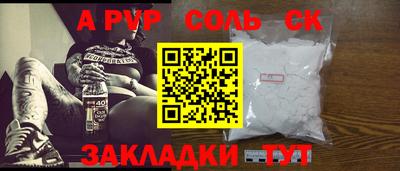 соль ск Будённовск