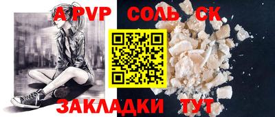 соль ск Будённовск