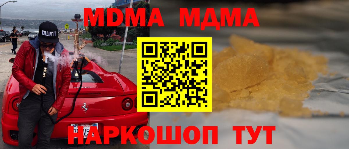 Саяногорск  MDMA crystal  Вход с VPN  МДМА  МДМА кристаллы 