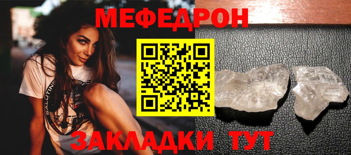 МЕФ мука Саяногорск