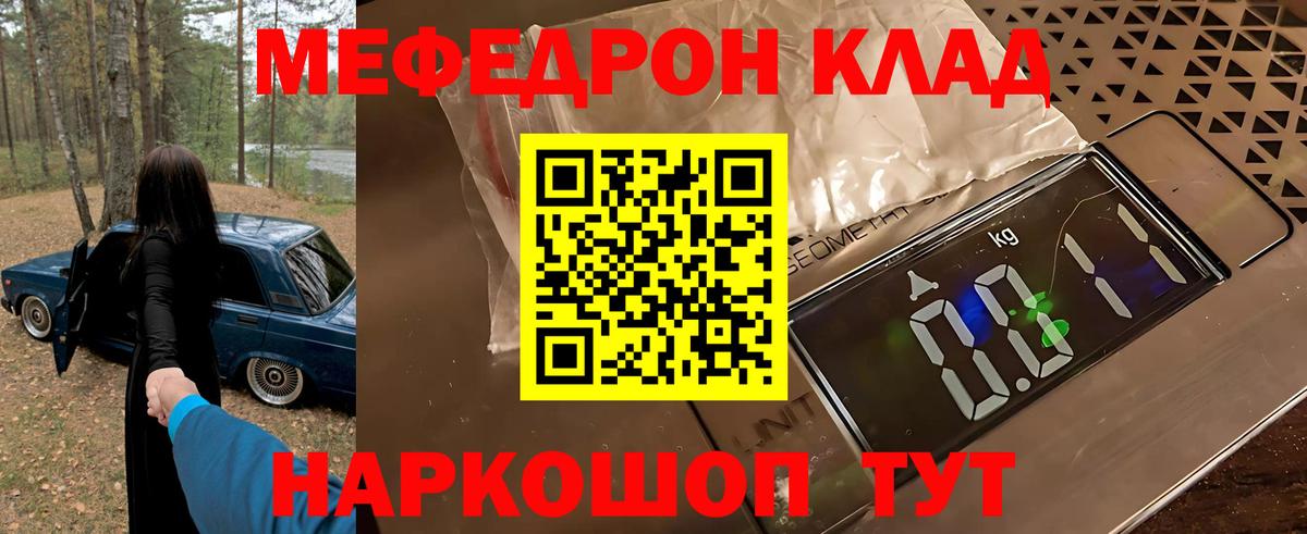 МЕФ mephedrone  Мефедрон мука  МЕФ  Вход с VPN  Меф  Саяногорск 