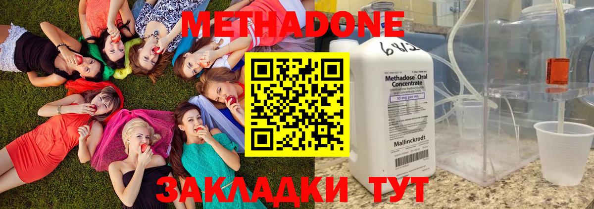 Саяногорск  МЕТАДОН кристалл  Вход с VPN  МЕТАДОН белоснежный 