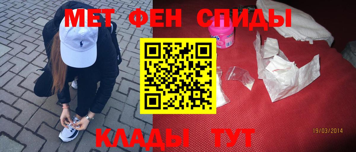 Первитин мет  Первитин мет  Вход с VPN  Саяногорск 