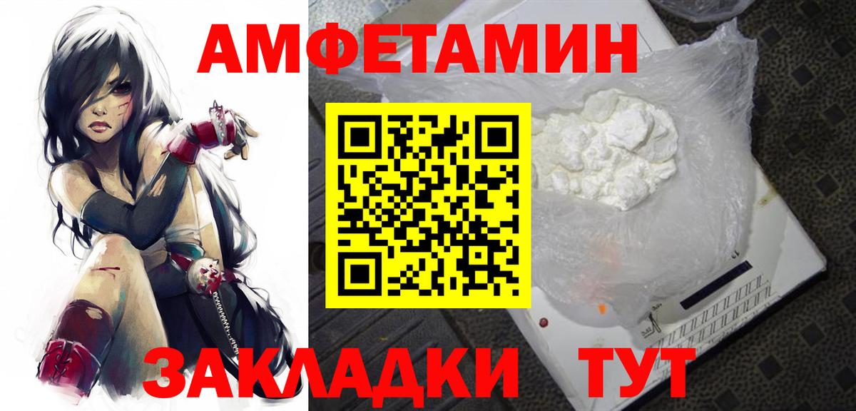 МЕТАМФЕТАМИН Декстрометамфетамин 99.9% Саяногорск