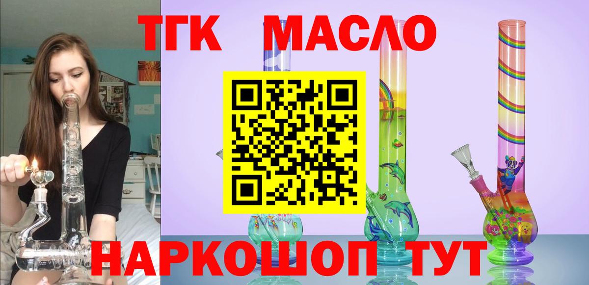 Саяногорск  Дистиллят ТГК жижа  hydra ссылки  Вход с VPN 